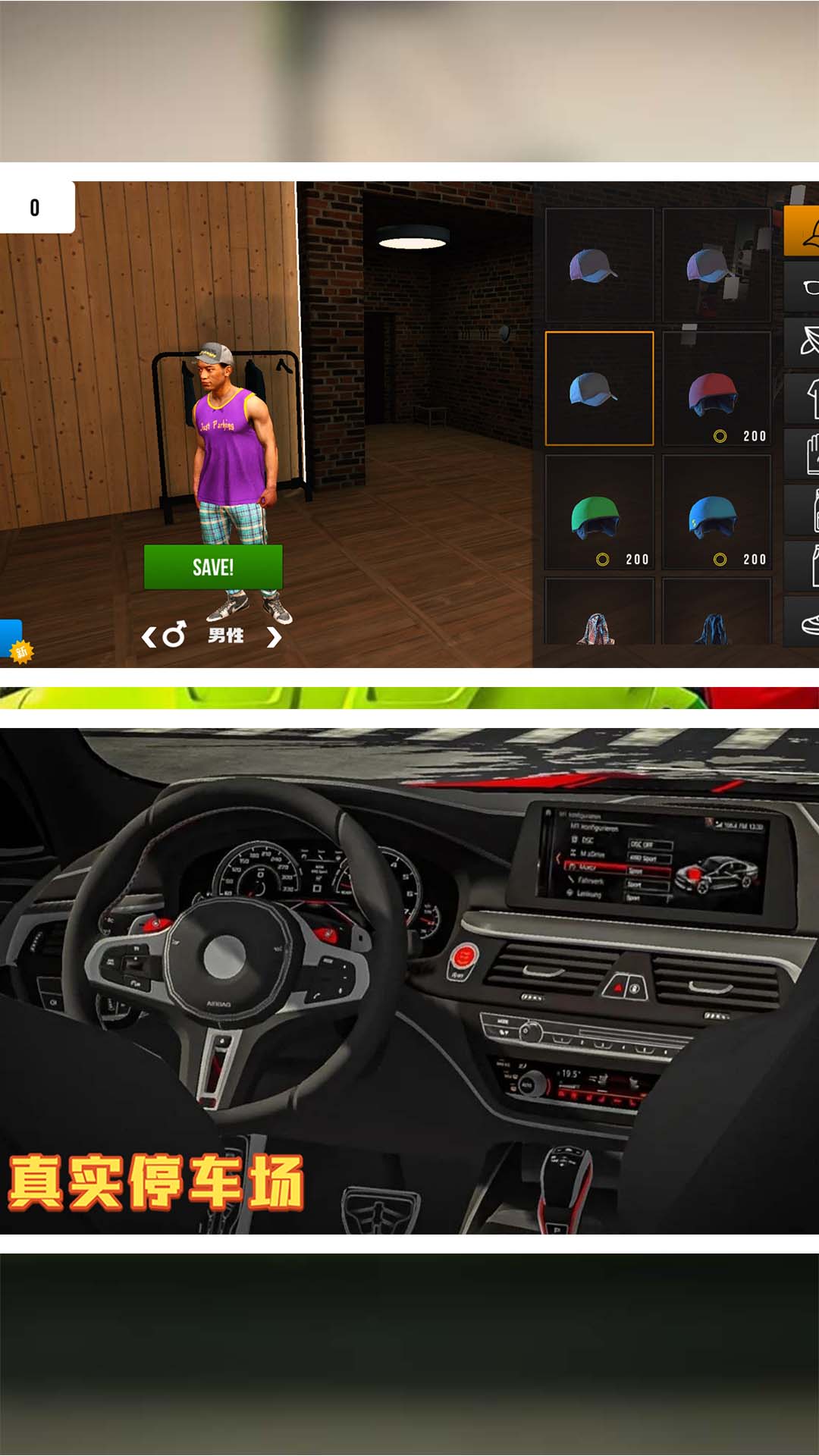 真实停车场 真实停车场