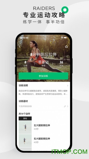 咕咚运动计步器app