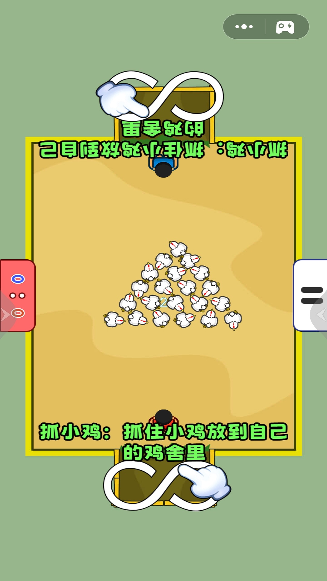 双人减压神器2