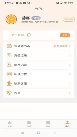 心动小说app 心动小说app