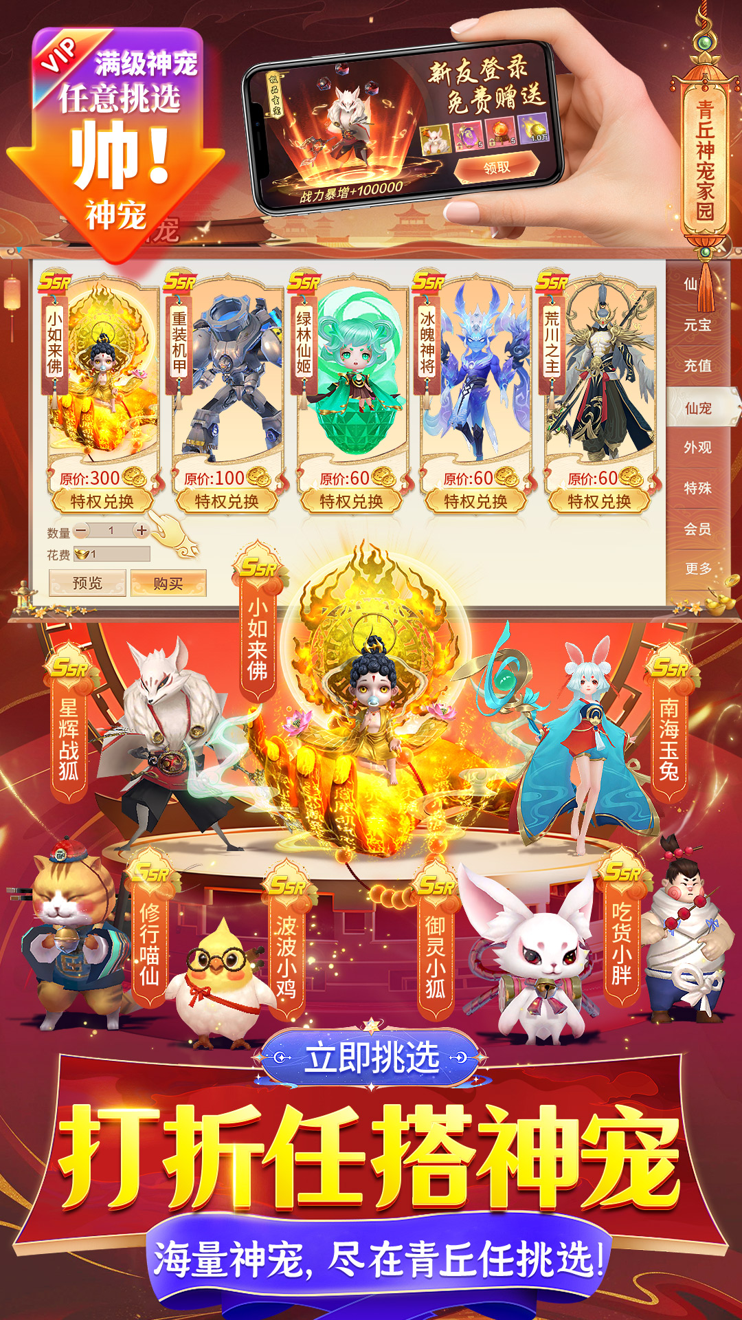 《仙神之怒》游戏软件 V1.0