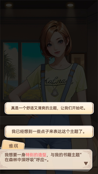 梦想造型师
