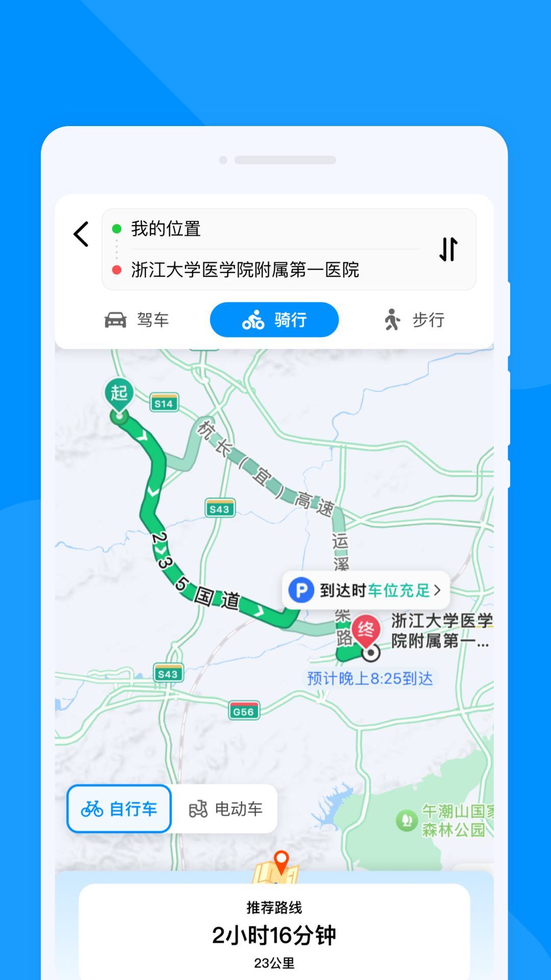 实时交通路况 实时交通路况