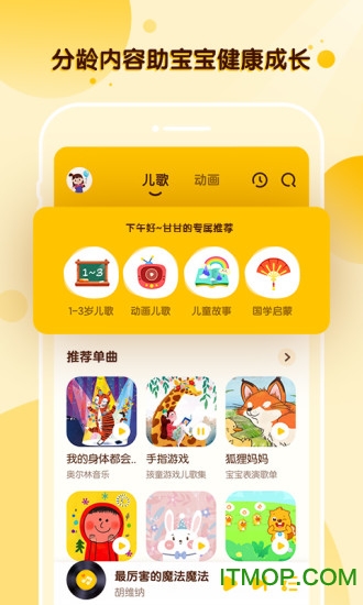 酷狗儿歌官方最新版