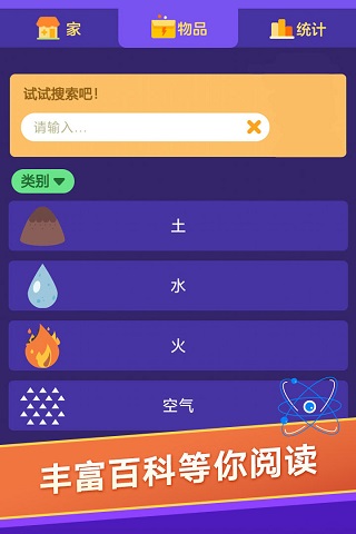 小小炼金术师 小小炼金术师