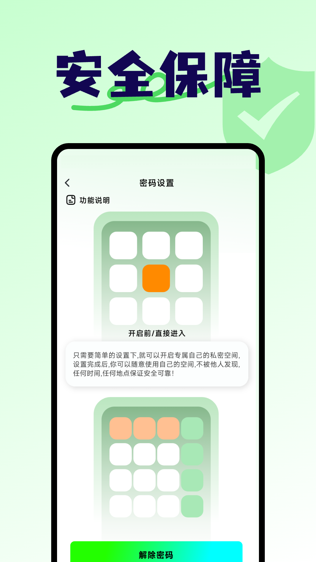 隐藏空间手机计算器 隐藏空间手机计算器