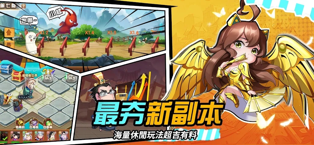 香腸三國：終極回歸