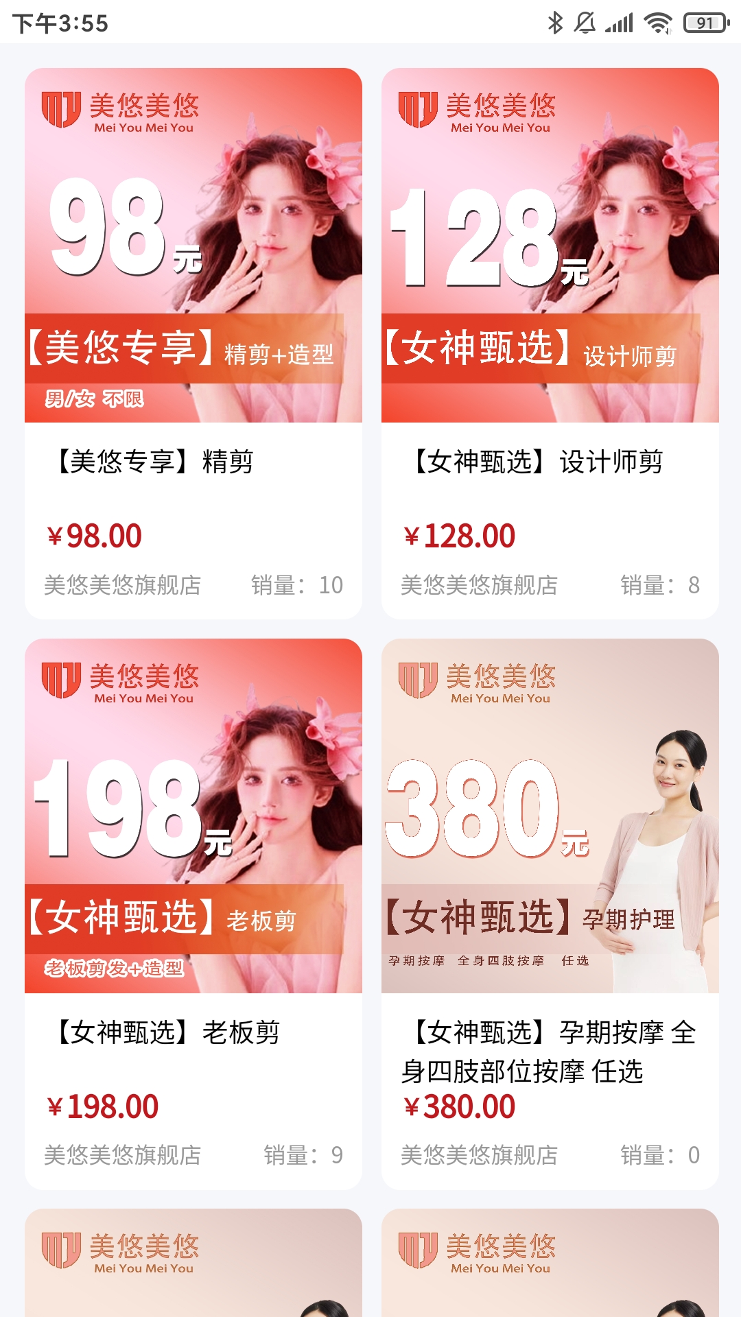 美悠美悠 美悠美悠