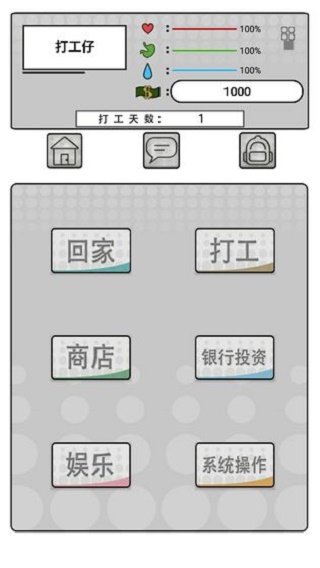 我是一个打工仔