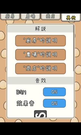 鸡宝厨房 鸡宝厨房