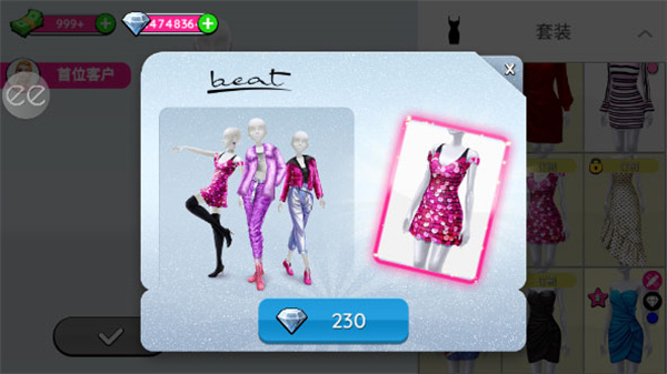 [Installer] SuperStylist