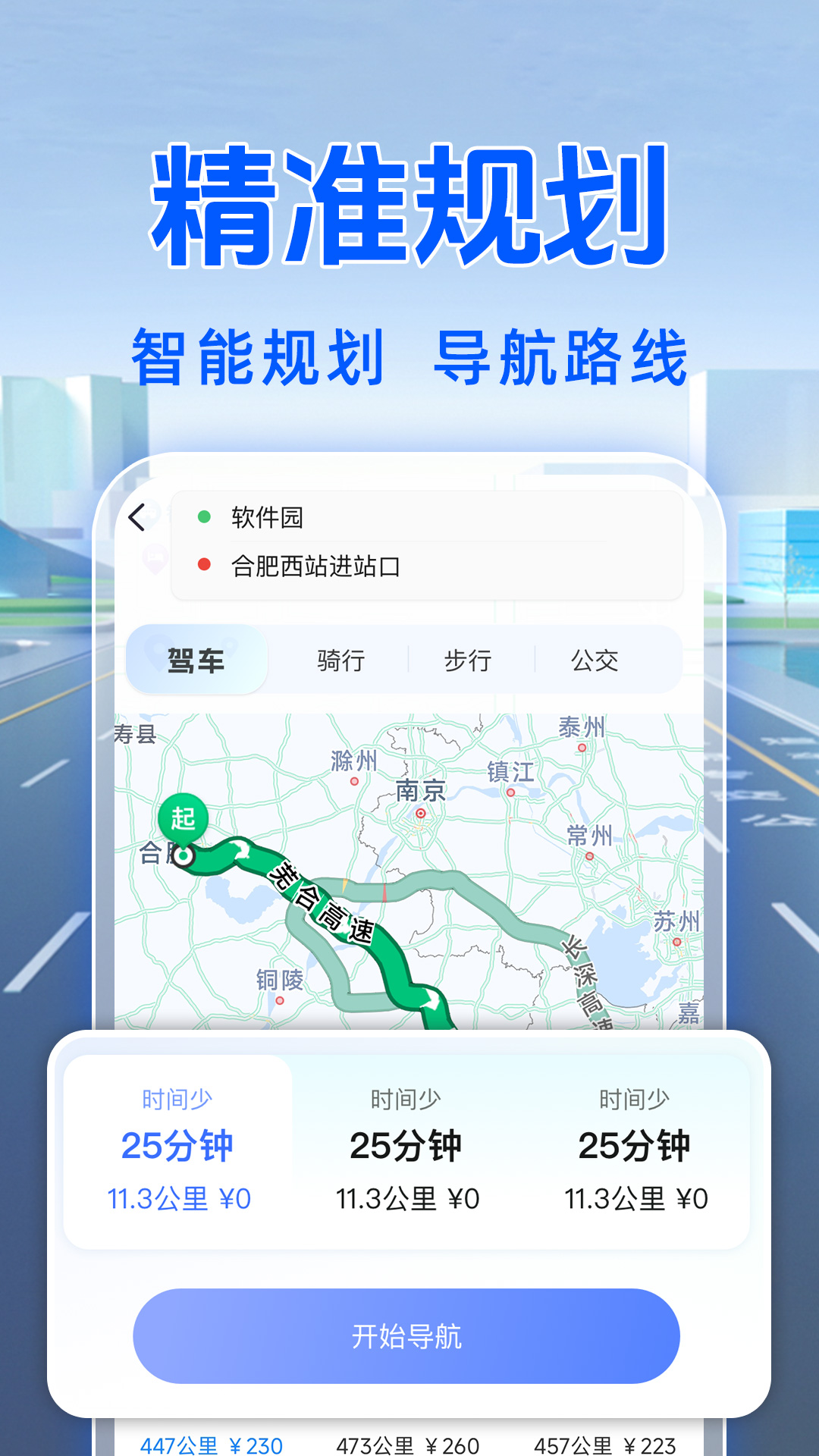 GPS导航仪