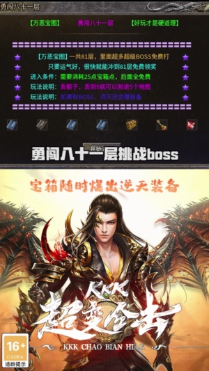 kkk超变合击