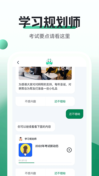 会计职称随身学 会计职称随身学