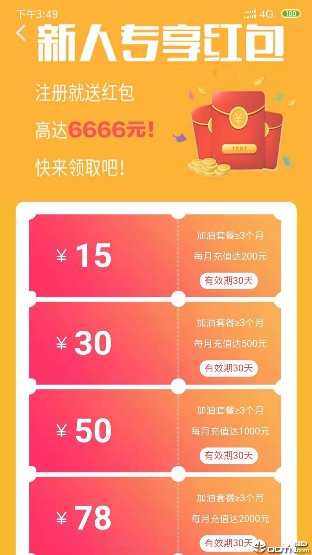 云油家 云油家