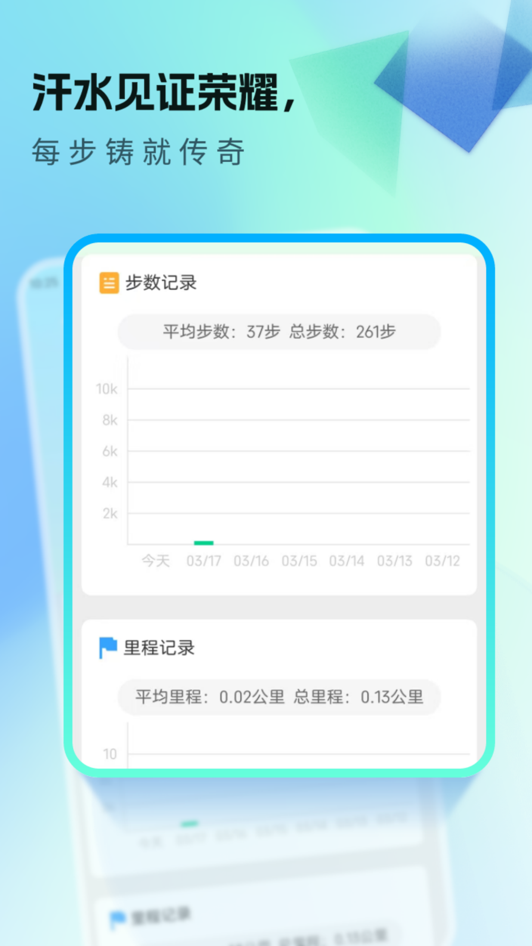 天天爱健康 天天爱健康