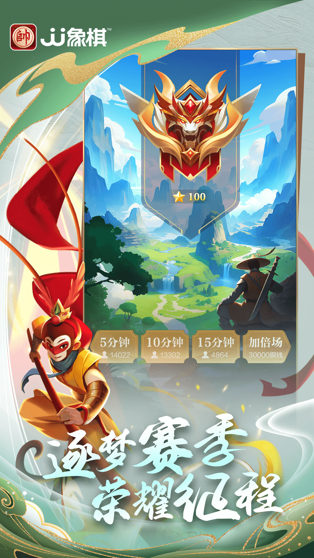 JJ象棋