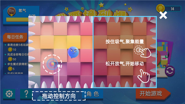 我要撞到爆