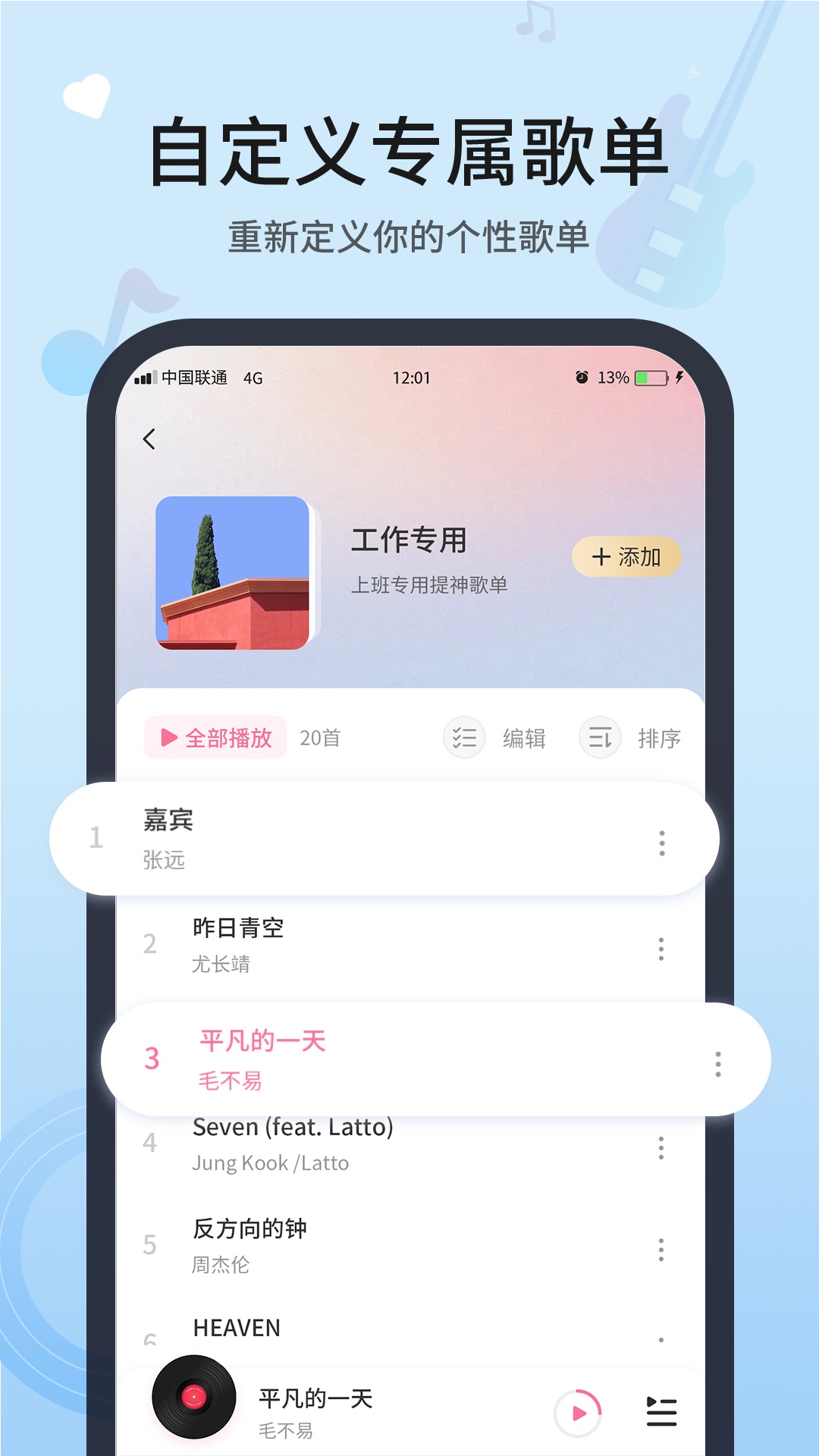 无损音乐播放器 无损音乐播放器