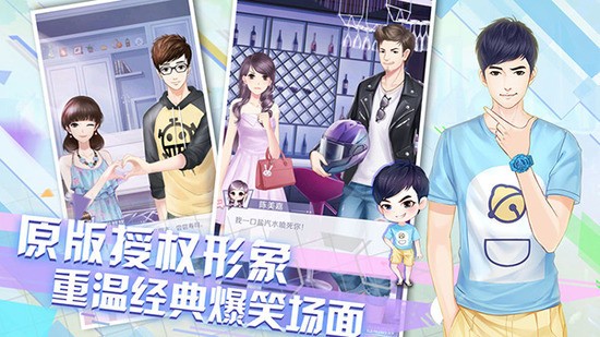 爱情公寓 爱情公寓