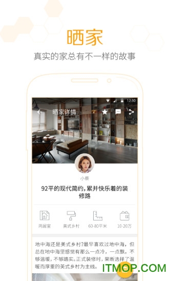一兜糖家居手机版 一兜糖家居手机版