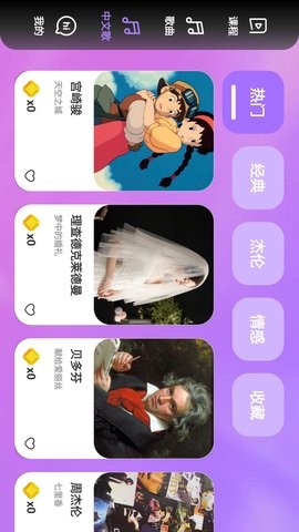 弹弹钢琴 弹弹钢琴