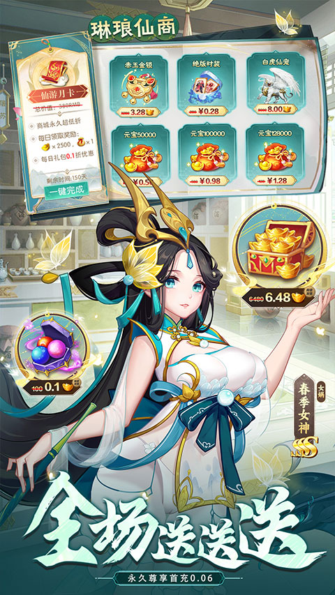 侠客道
