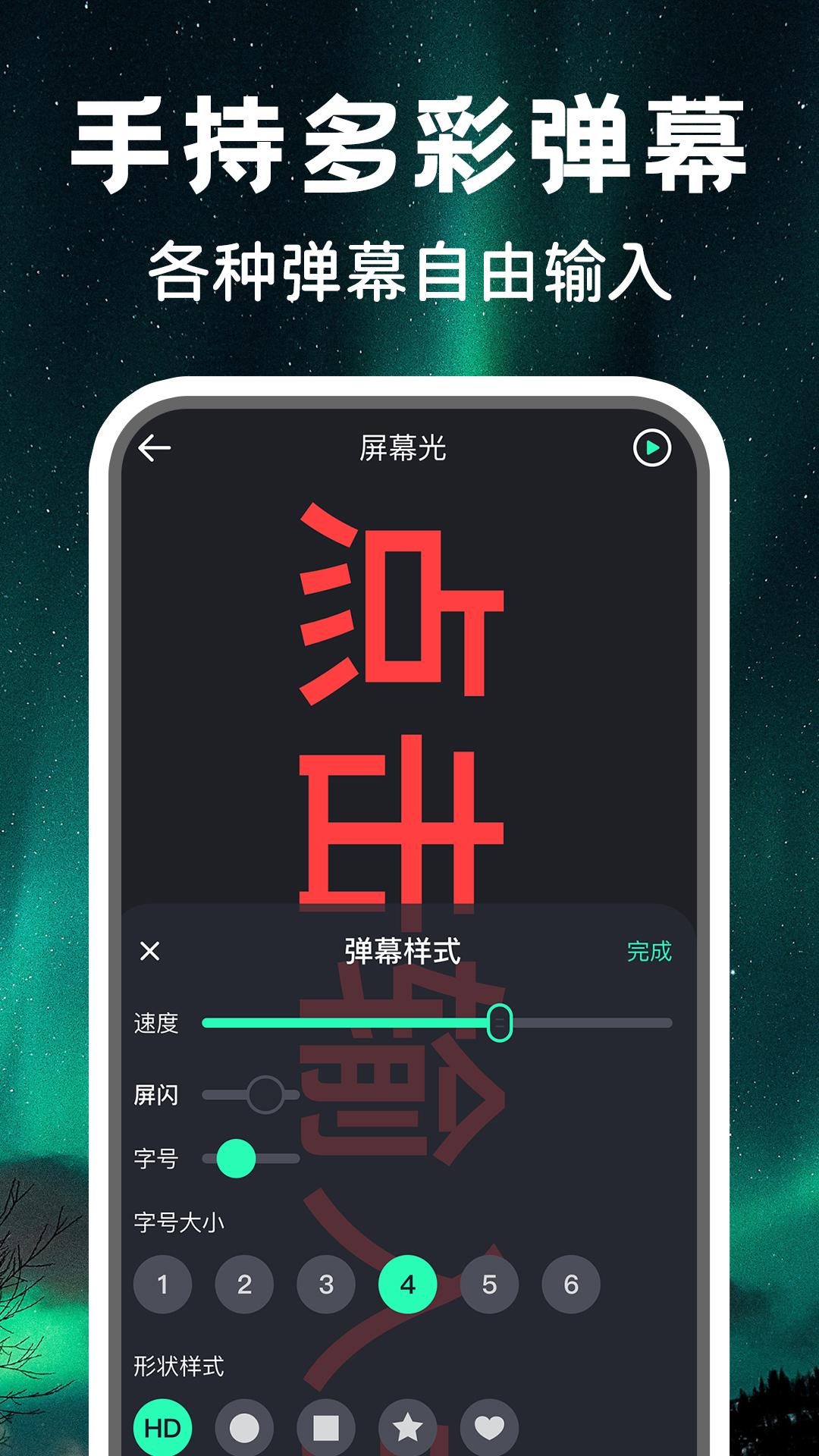 免费手电筒