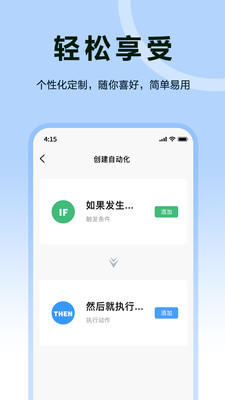 欧享家app 欧享家app