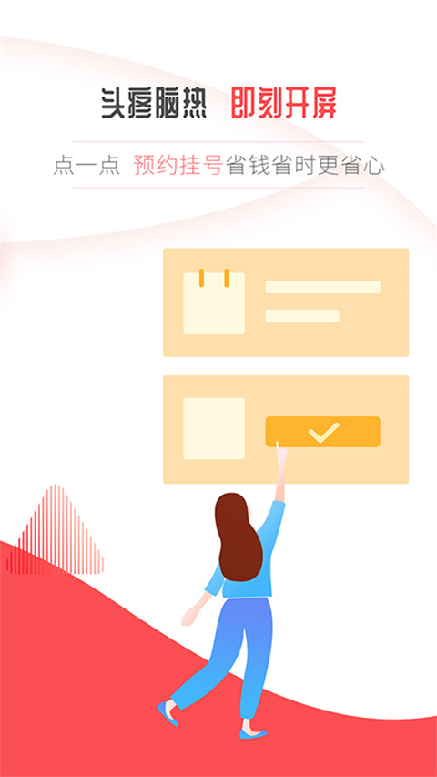 开屏新闻 开屏新闻