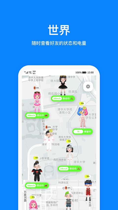 火星app聊天软件