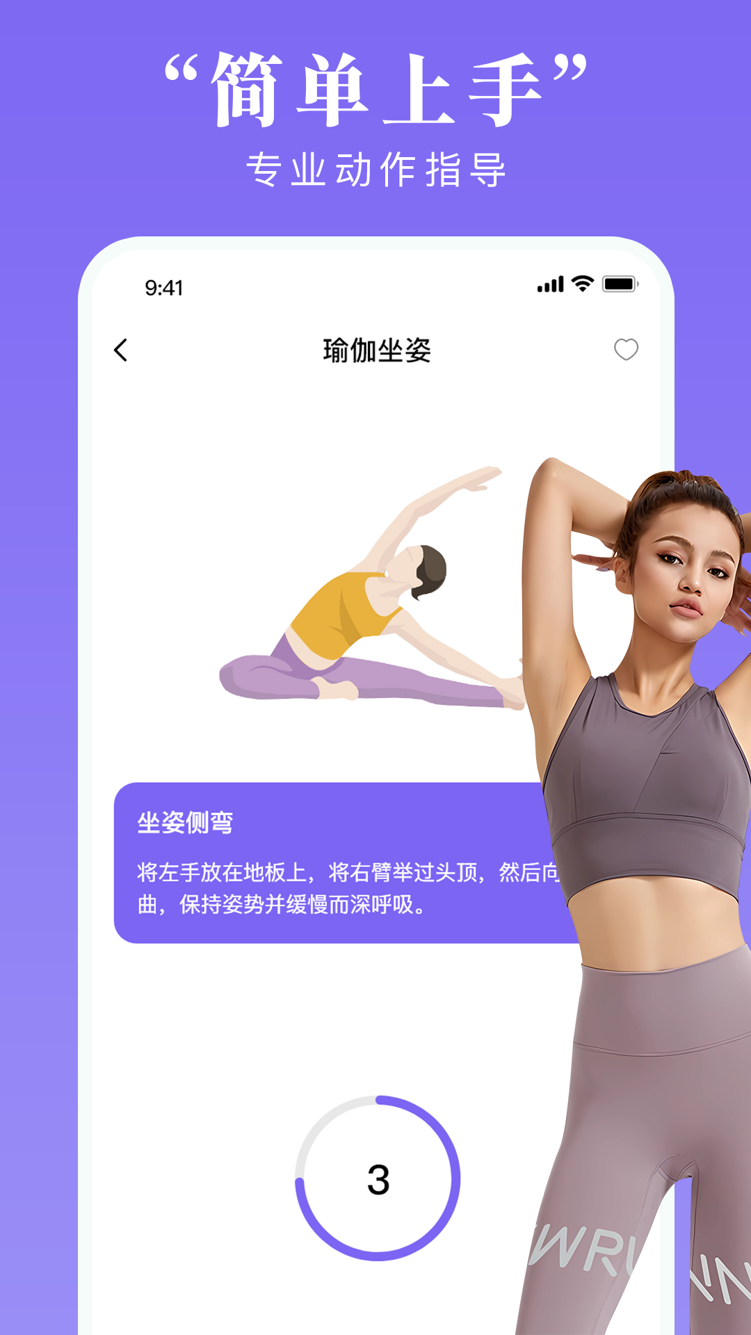 每天免费瑜伽 每天免费瑜伽