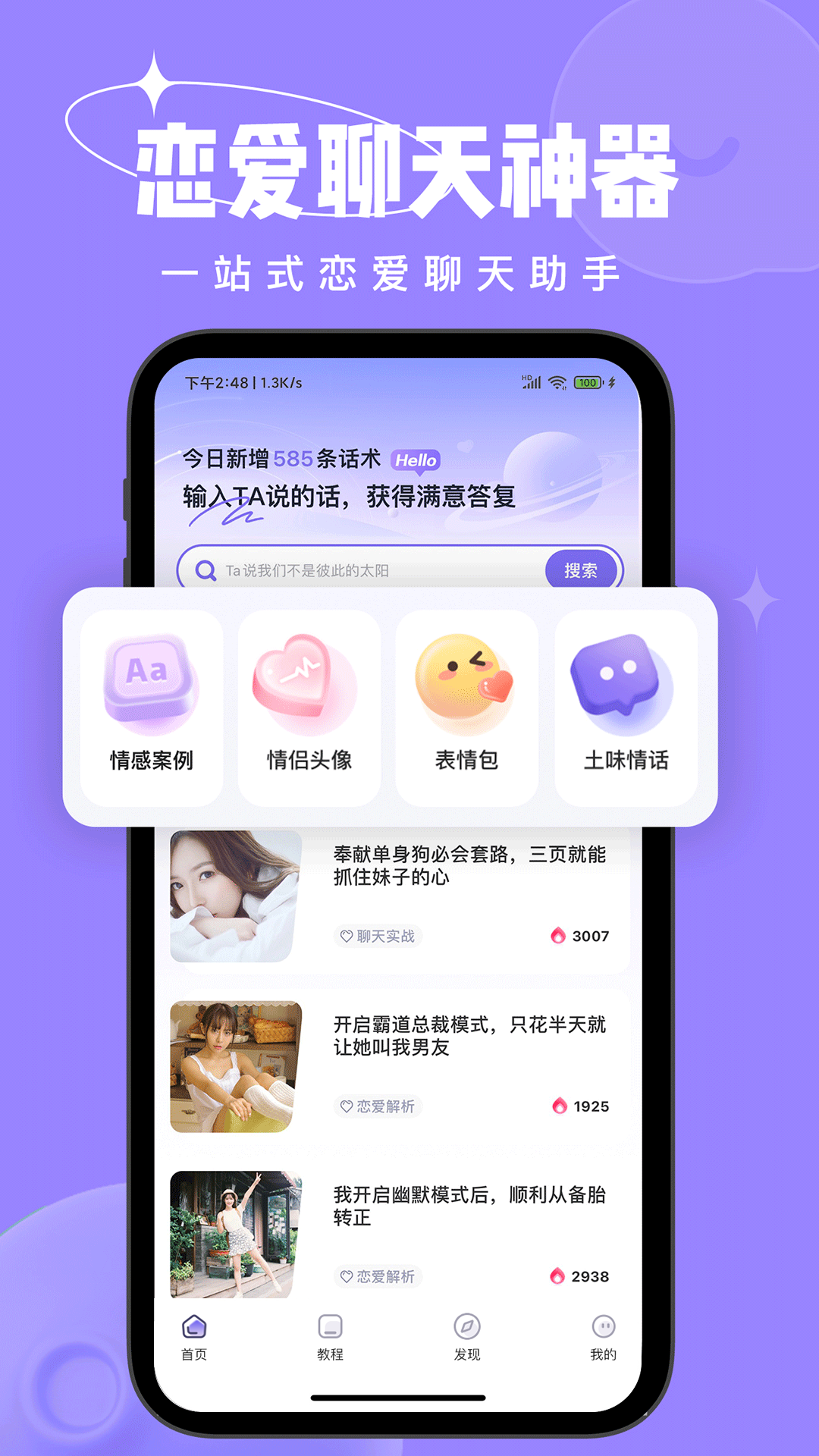 恋小语 恋小语