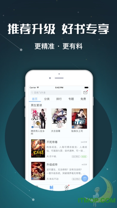 畅读书城苹果版