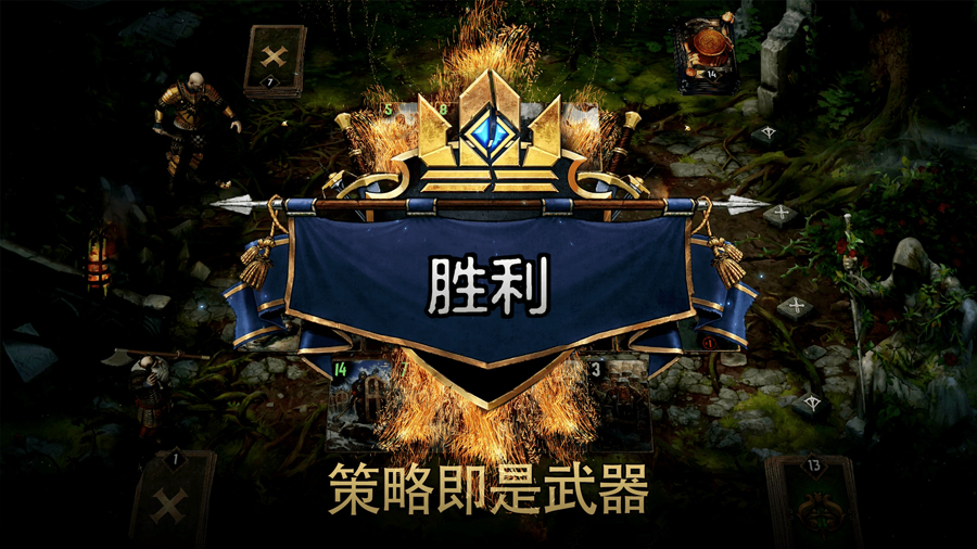 巫师之昆特牌内置菜单版（Gwent）