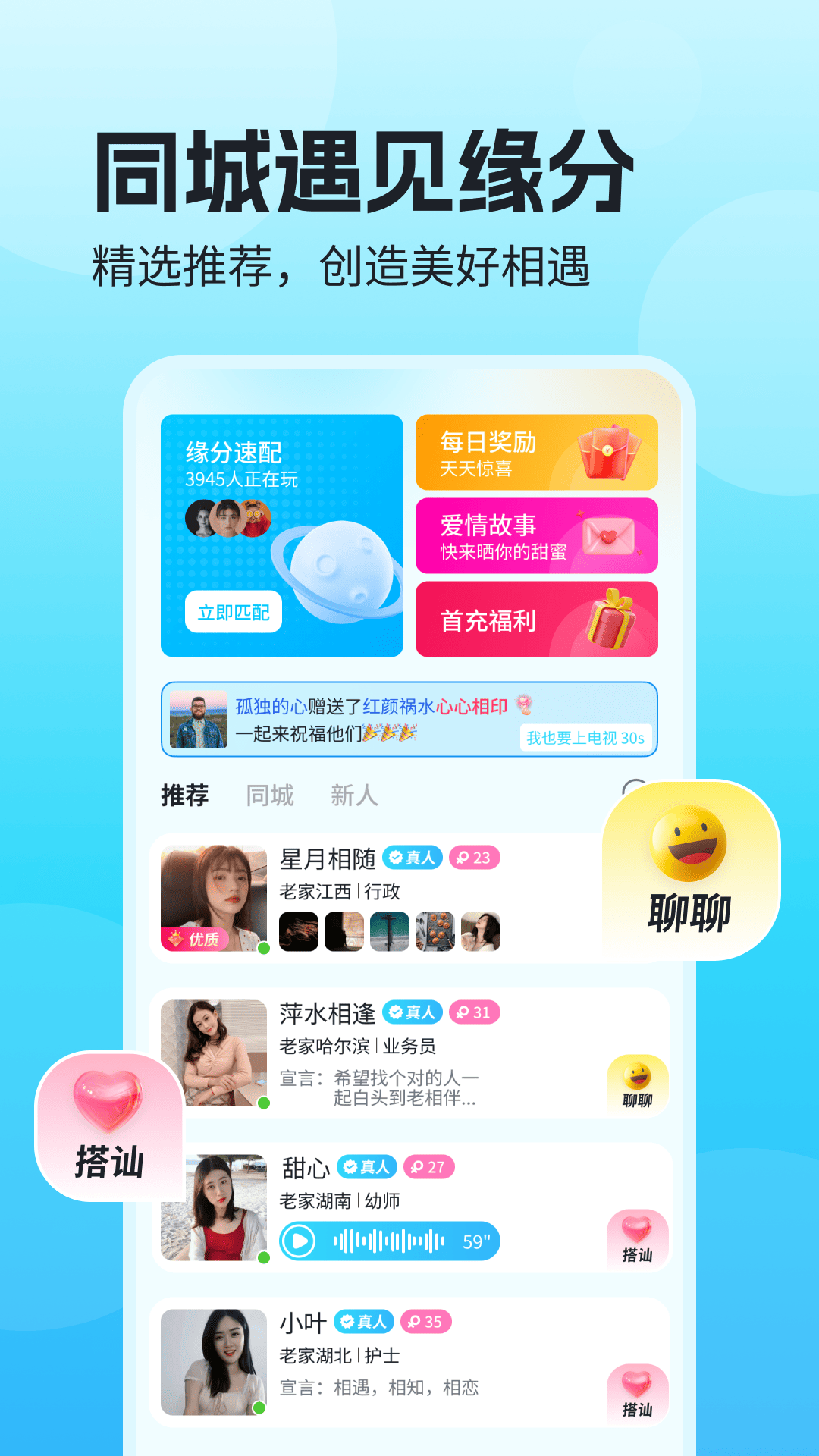 相守