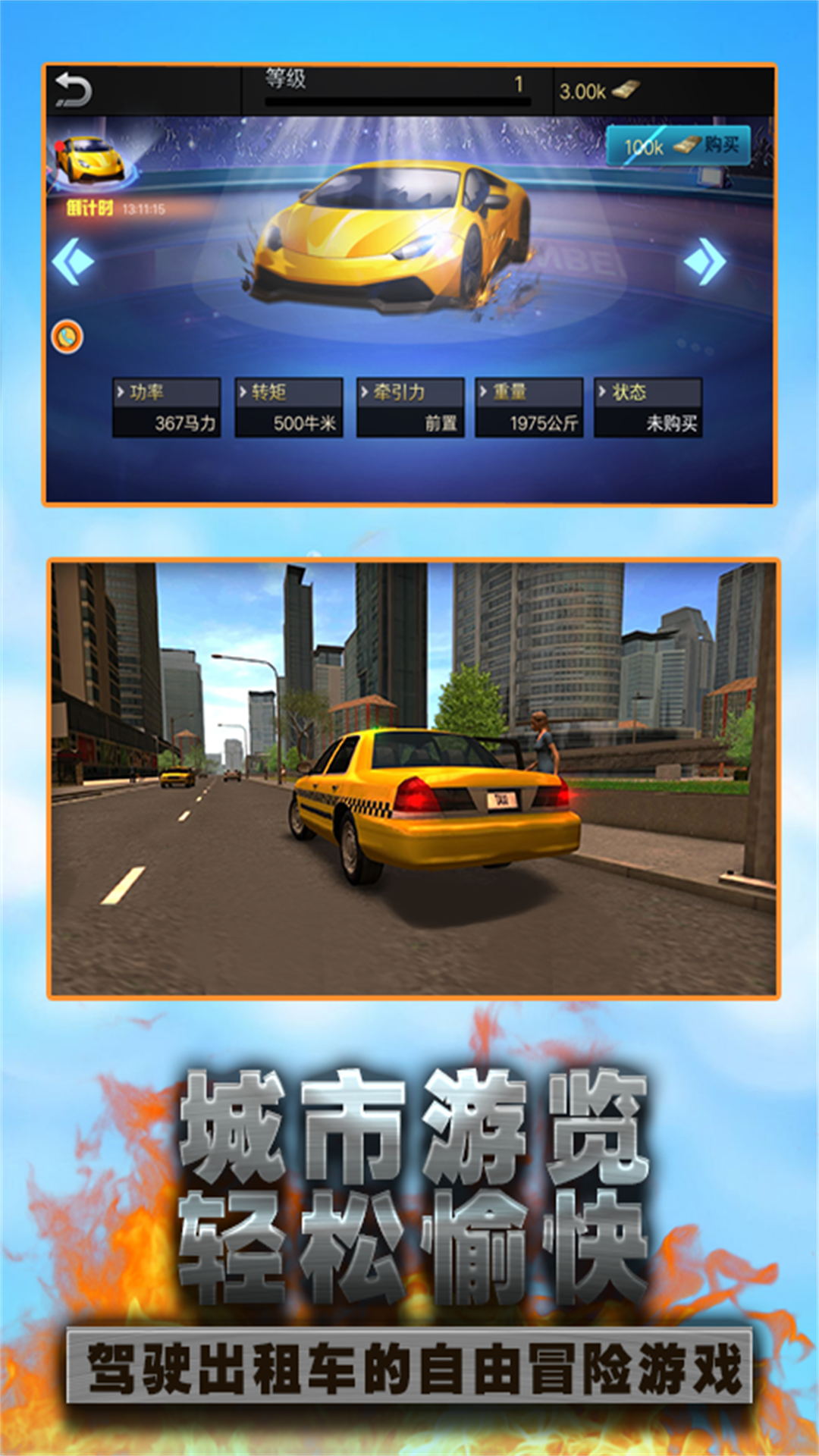 极限驾驶风驰电掣 极限驾驶风驰电掣