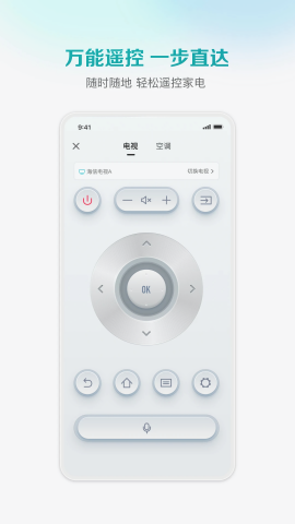 海信爱家APP手机版