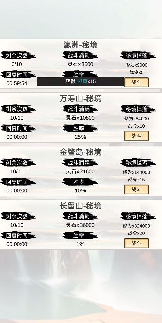 洪荒修仙：无限点击砍怪升级