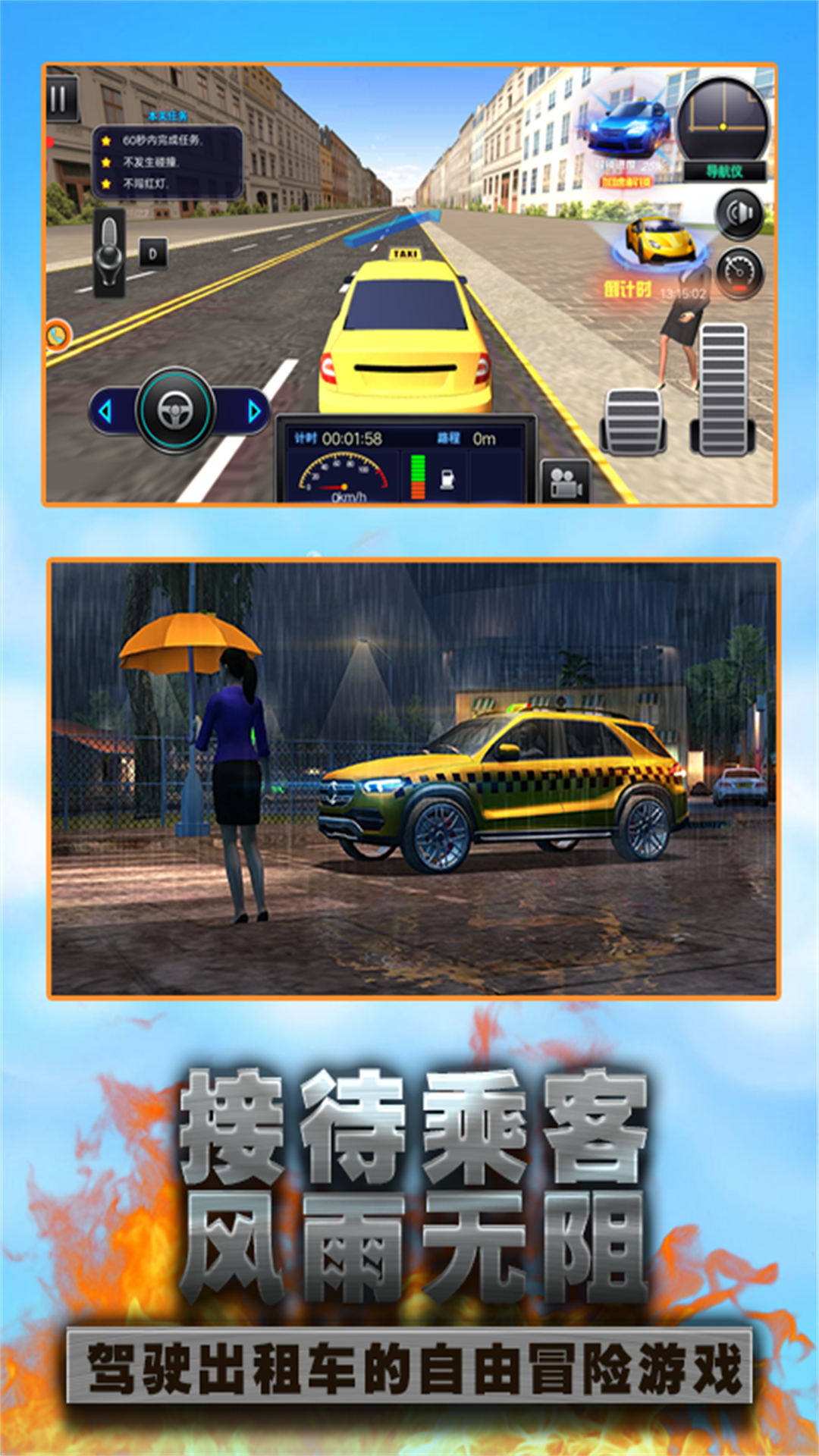 极限驾驶风驰电掣 极限驾驶风驰电掣