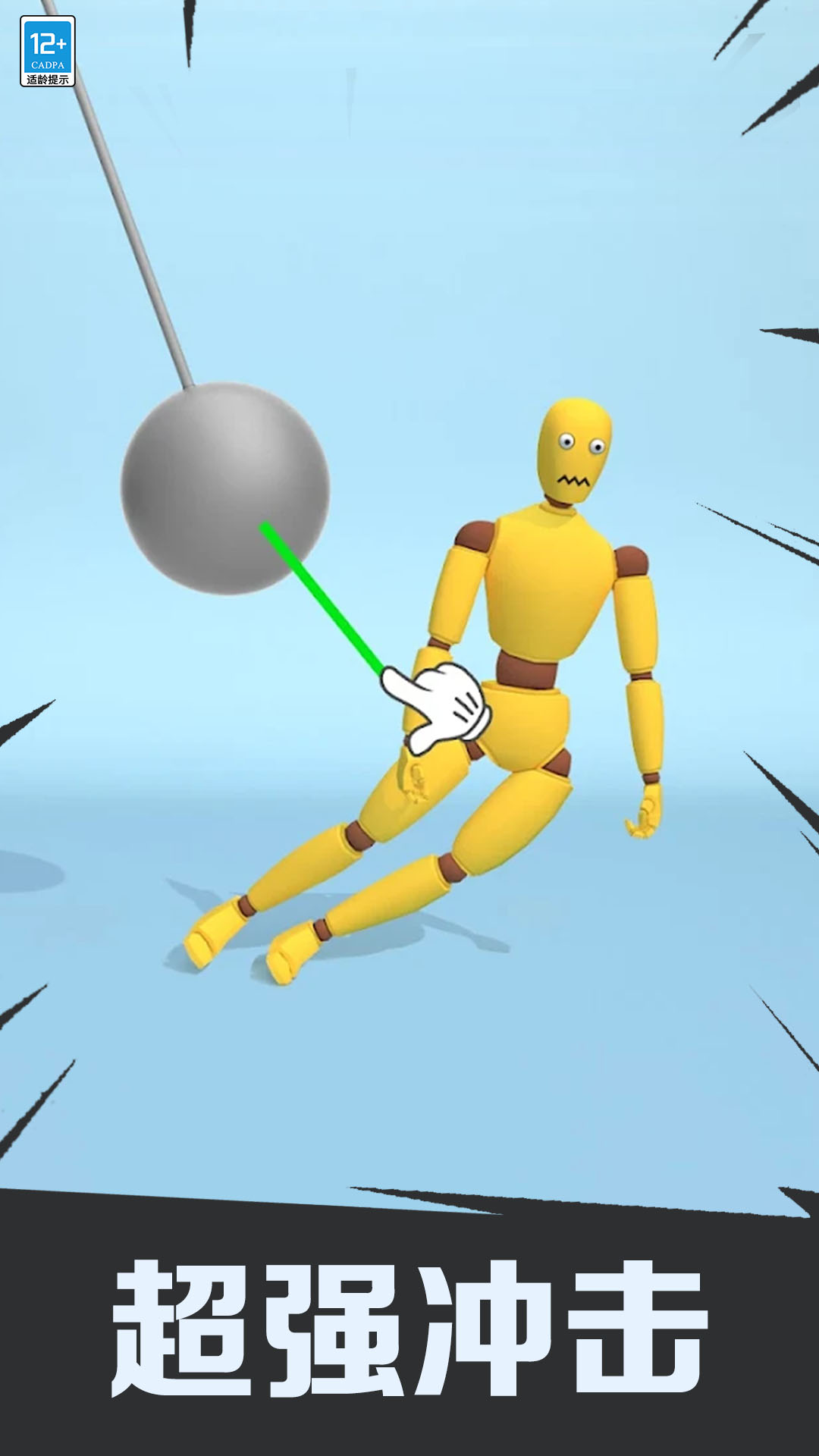 狂扁火柴人 狂扁火柴人