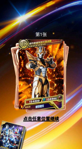 奥特曼抽卡游戏王 奥特曼抽卡游戏王