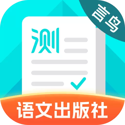 普通话测试