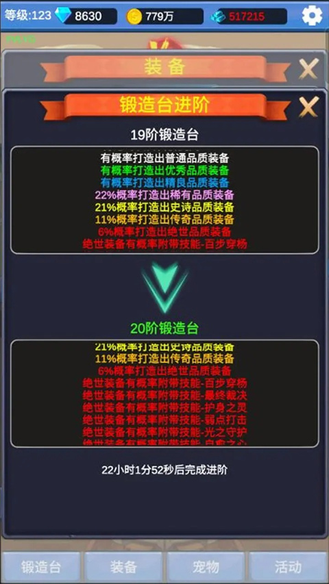 勇者冒险之旅（TapTap测试版）