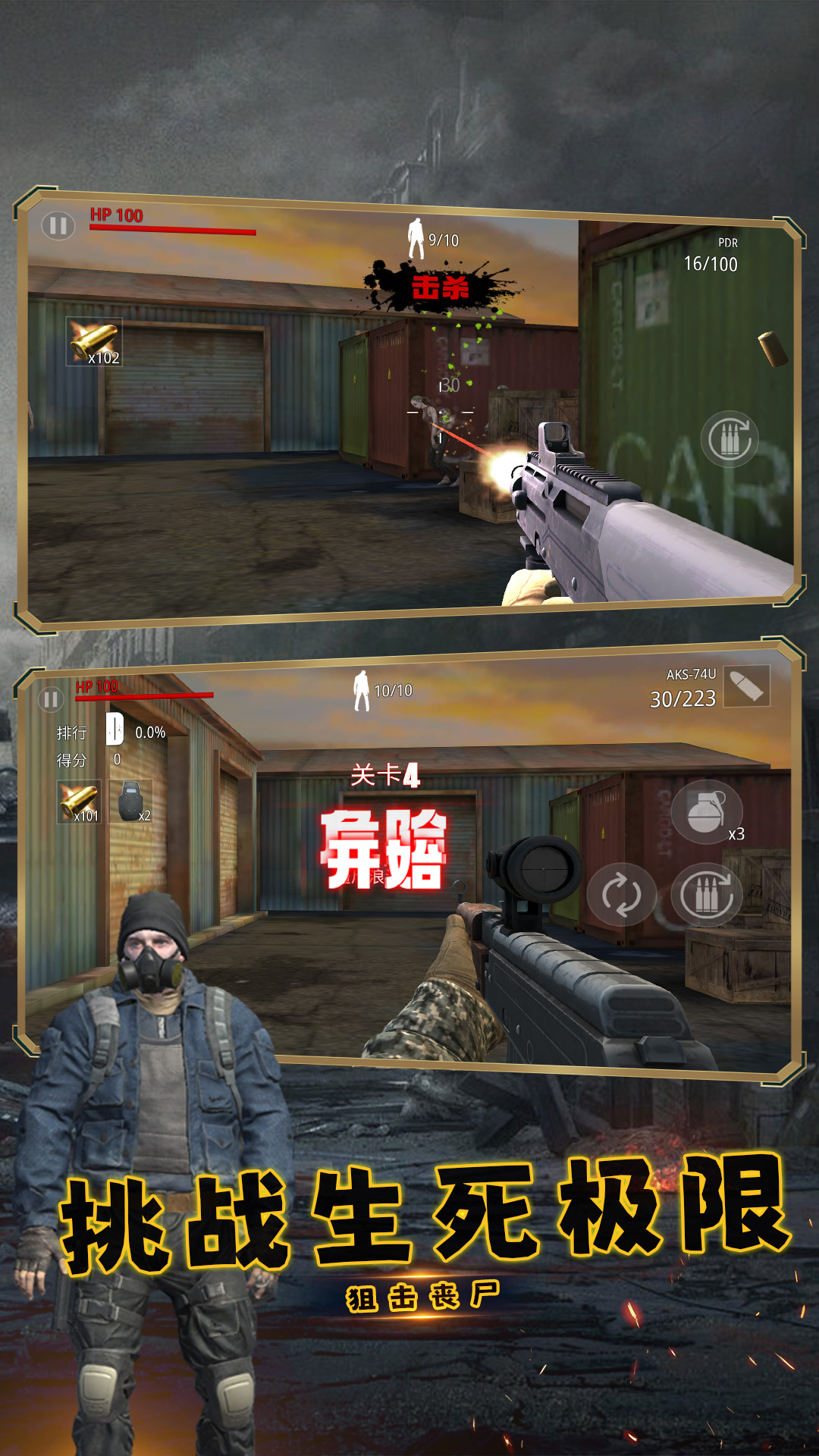 反恐奇兵之神箭狙击 反恐奇兵之神箭狙击