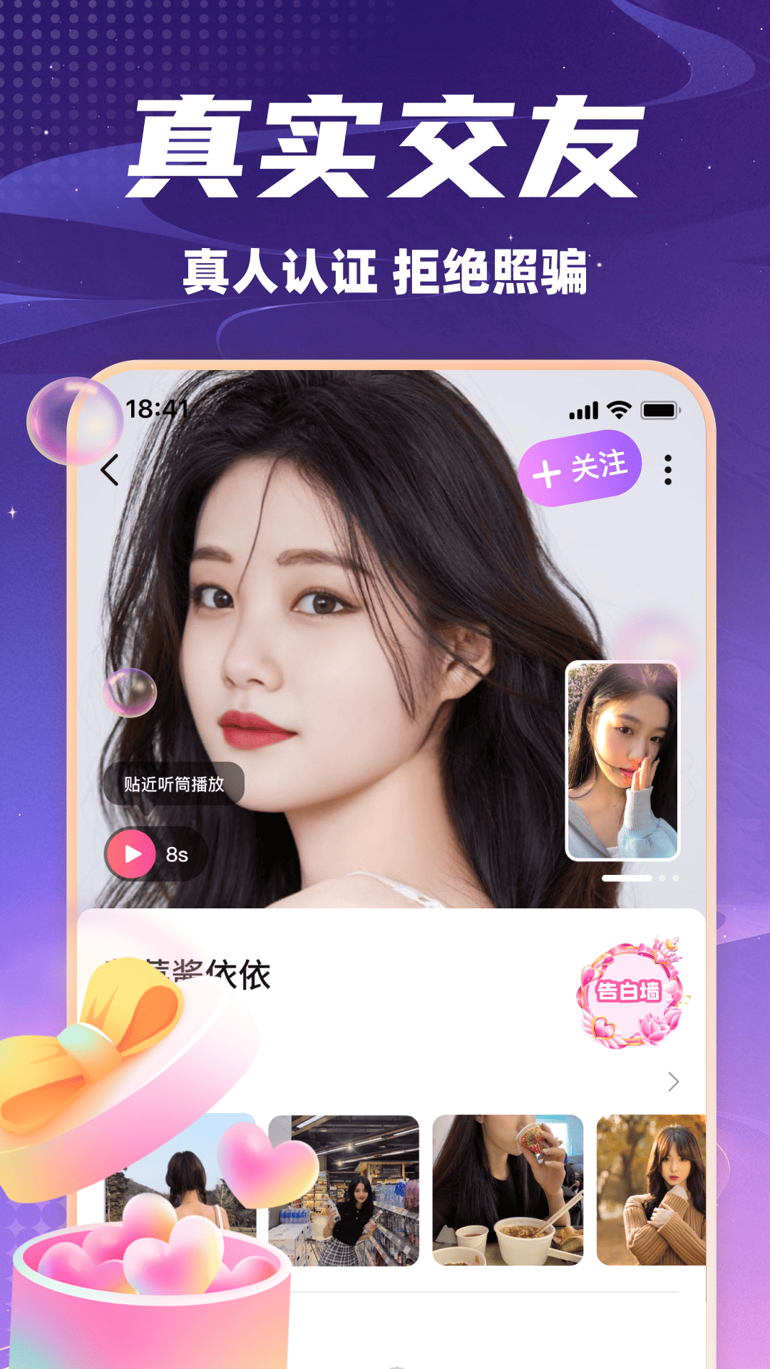 陌语树洞 陌语树洞