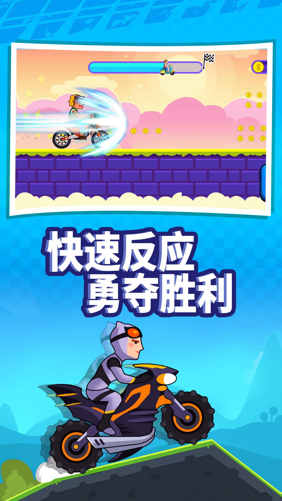 山地暴力摩托达人 山地暴力摩托达人
