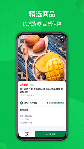 爱买特 爱买特