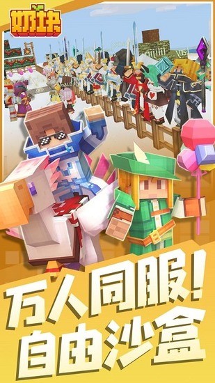 奶块 奶块