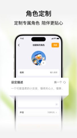 谷萌宝